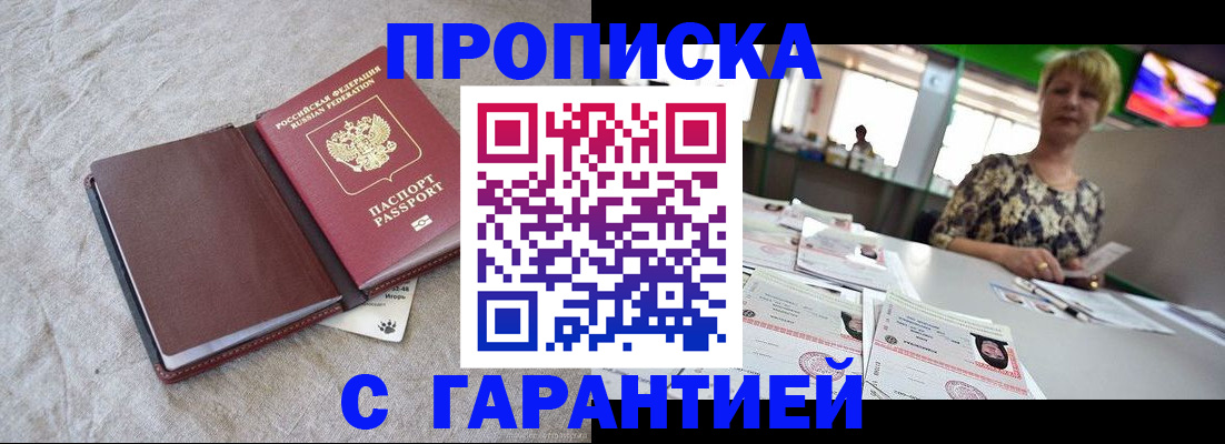 временная прописка в Краснодарском крае