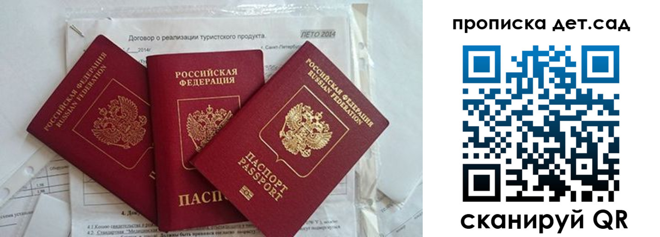 где прописаться в Краснодарском крае