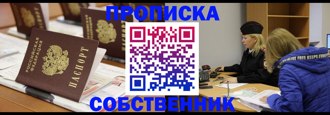 временная регистрация адрес в Краснодарском крае