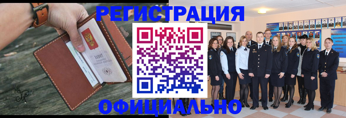прописка ребенка в Краснодарском крае