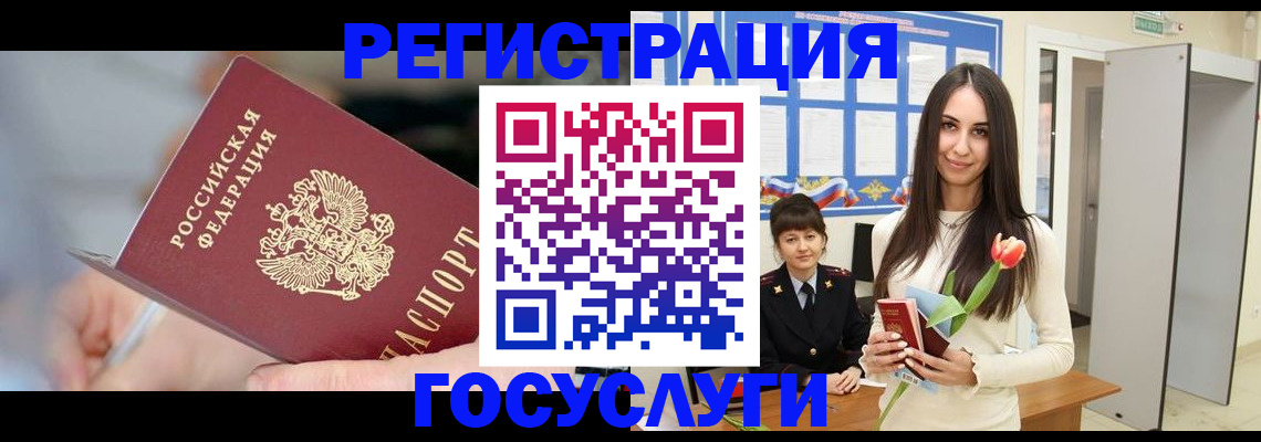 временная регистрация недорого в Краснодарском крае