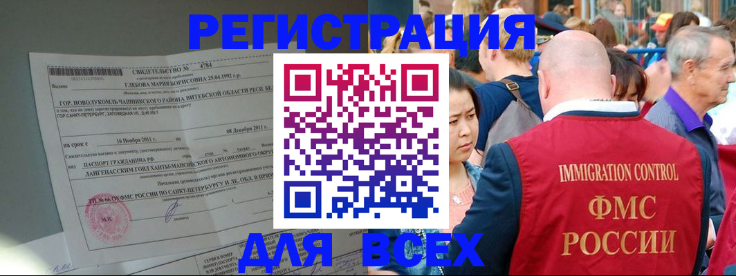 прописка для военкомата в Краснодарском крае