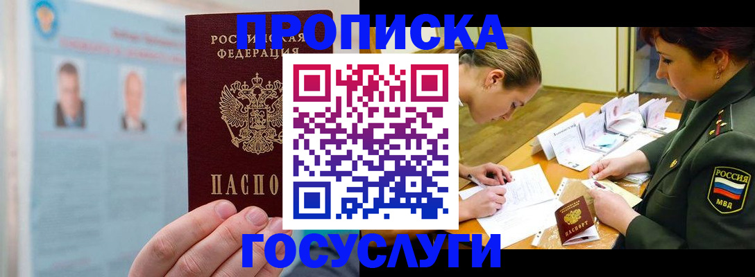 временная регистрация в Краснодарском крае