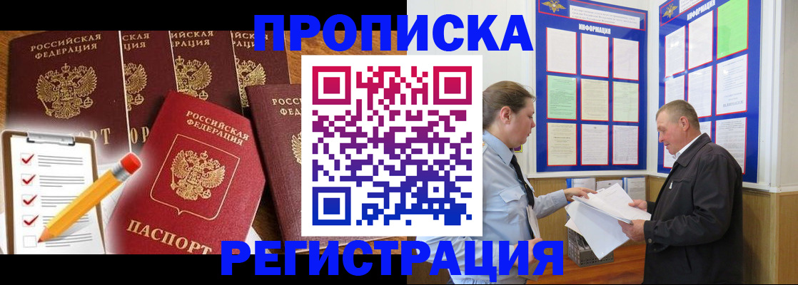 где прописаться в Краснодарском крае