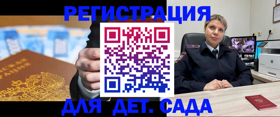 прописка паспорт в Краснодарском крае