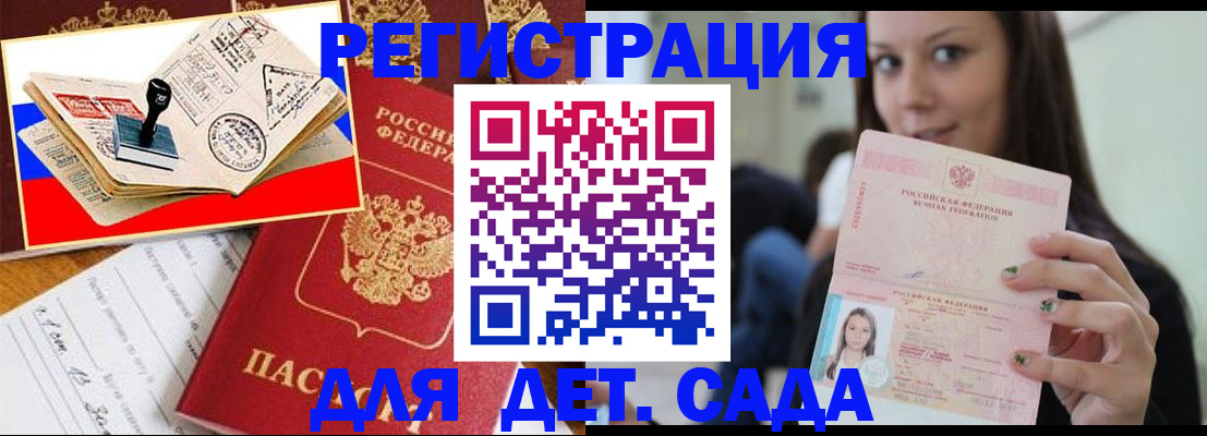 временная регистрация для всех в Краснодарском крае