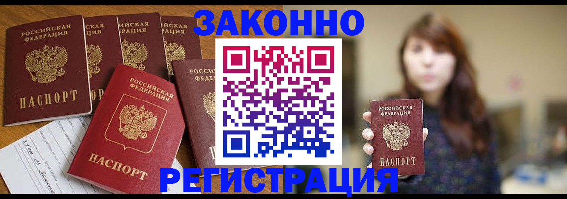 прописка для кредита в Краснодарском крае